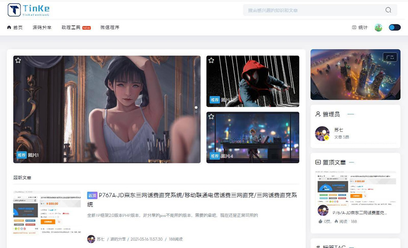 二开版本的源码论坛源码-书宇源码网