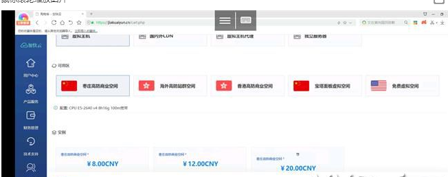 whmcs销售系统模板+购物车模板yousi_2021-书宇源码网