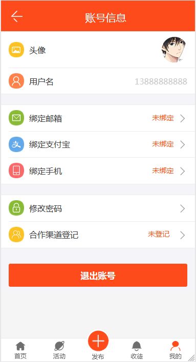 最新版优化修复任务悬赏兼职系统源码已对接支付【站长亲测】-书宇源码网