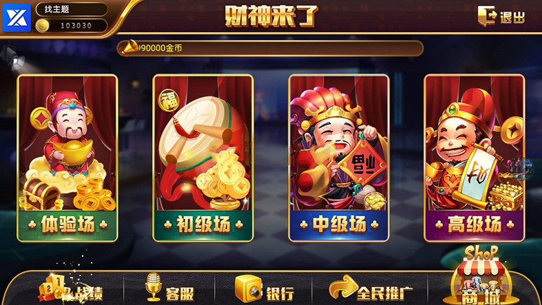 0745电玩城完整组件 三网通金币玩法 娱乐场背景UI设计 客户端已解密插图1