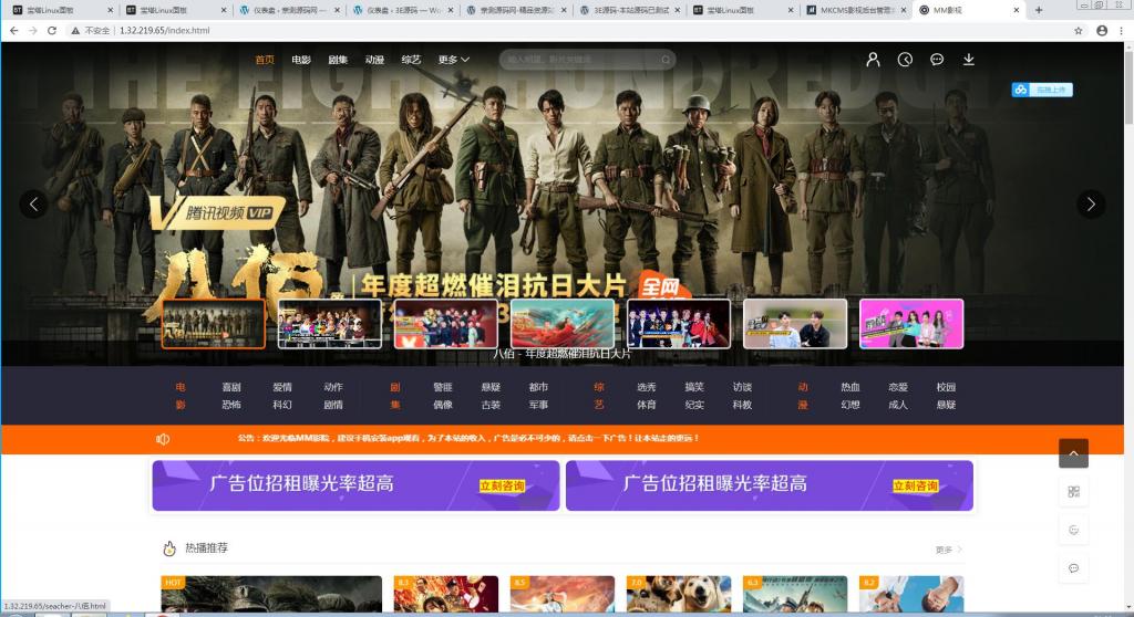 米酷CMS影视源码【站长亲测】-书宇源码网