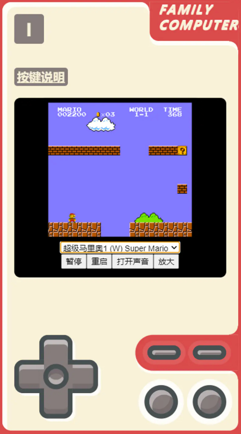 FC模拟器网页版 小霸王游戏机,魂斗罗插图1