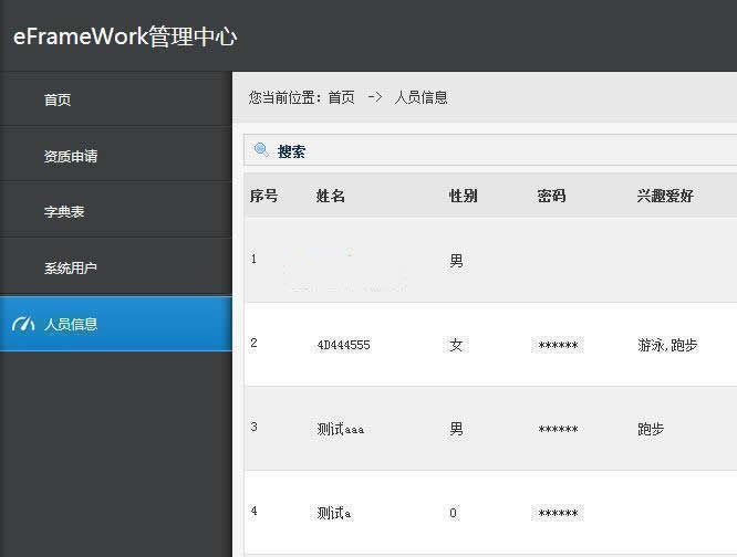 asp.net快速开发框架(eFrameWork) v4.0.5-书宇源码网