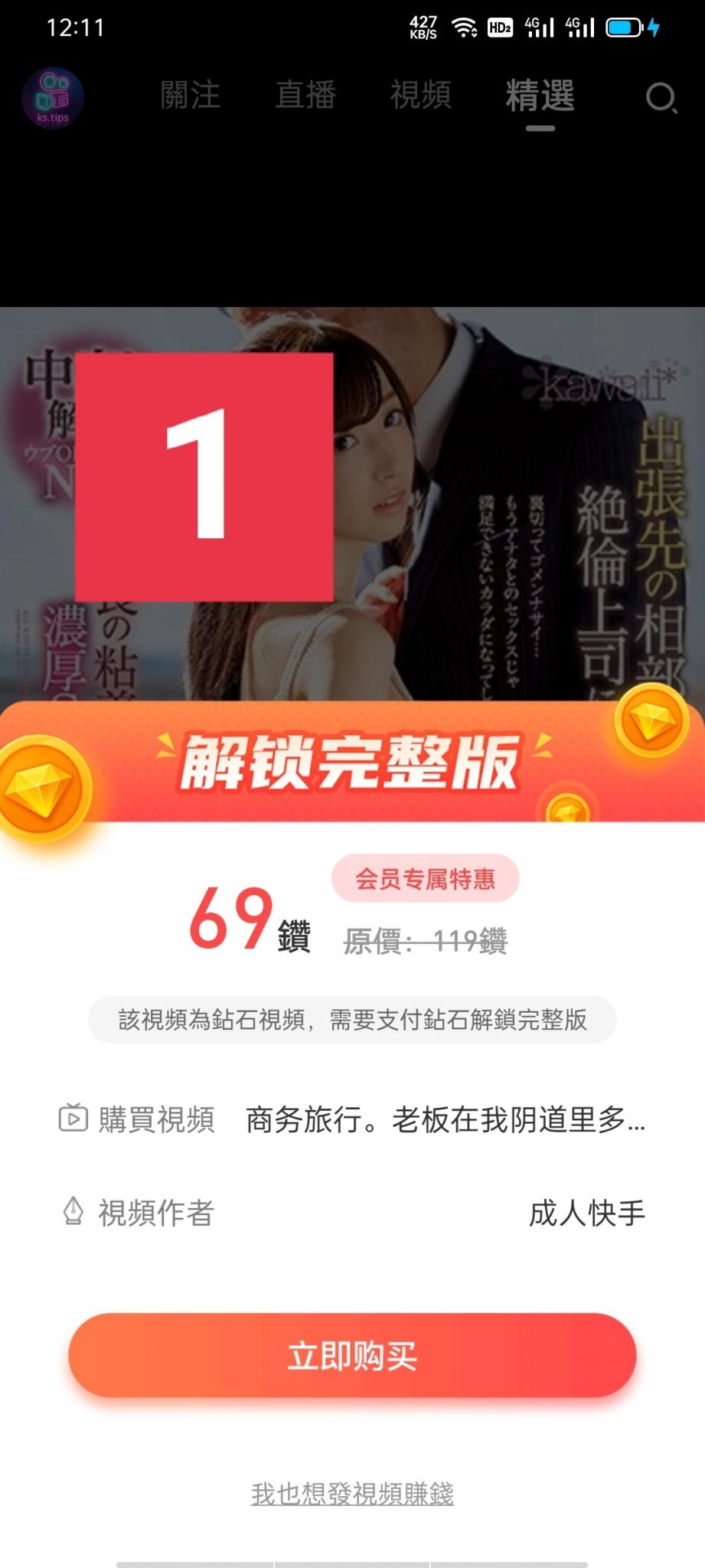 某快手破解钻石视频教程-书宇源码网