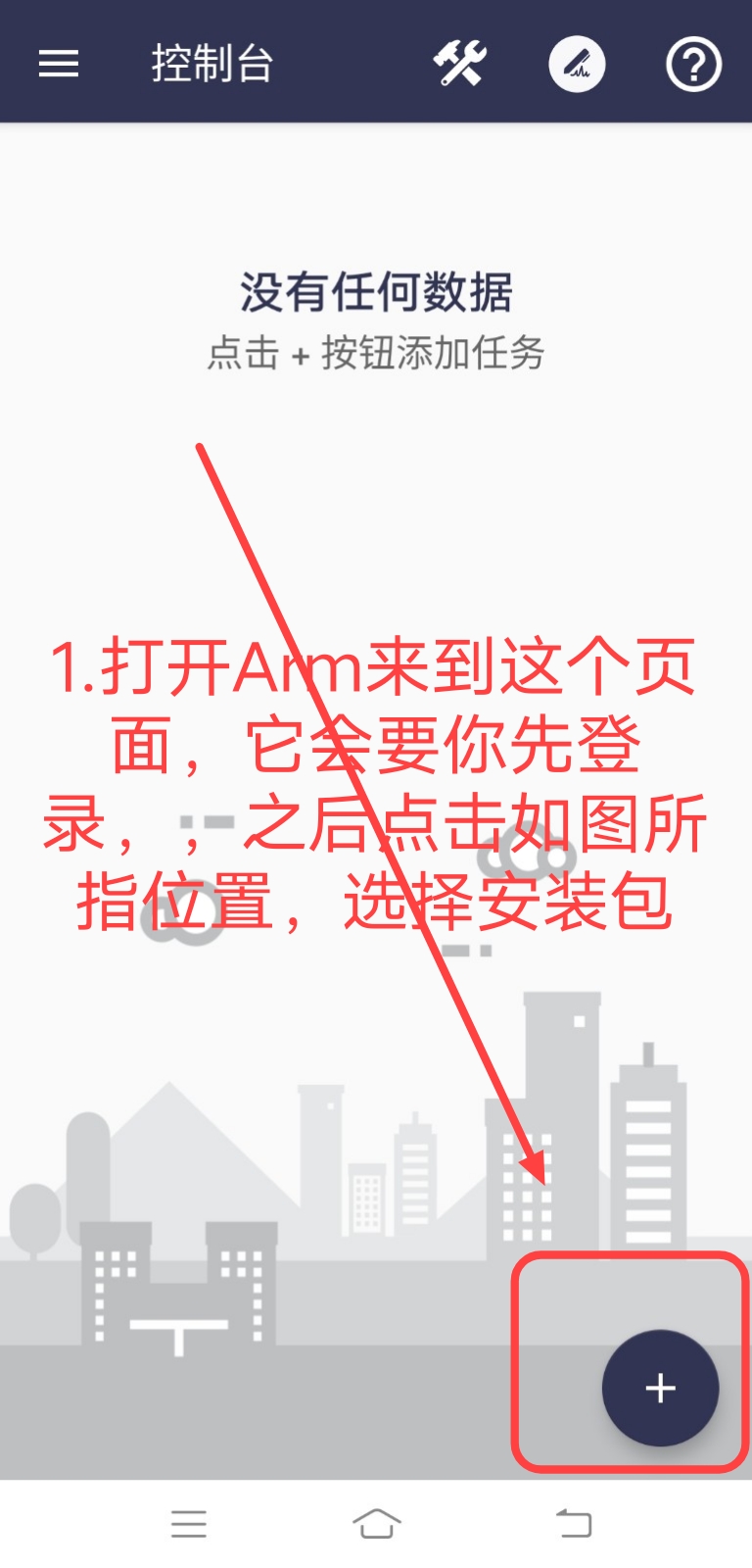 Arm pro360脱壳教程-书宇源码网