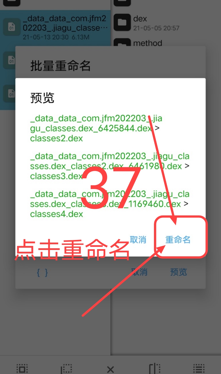 Arm pro360脱壳教程插图36
