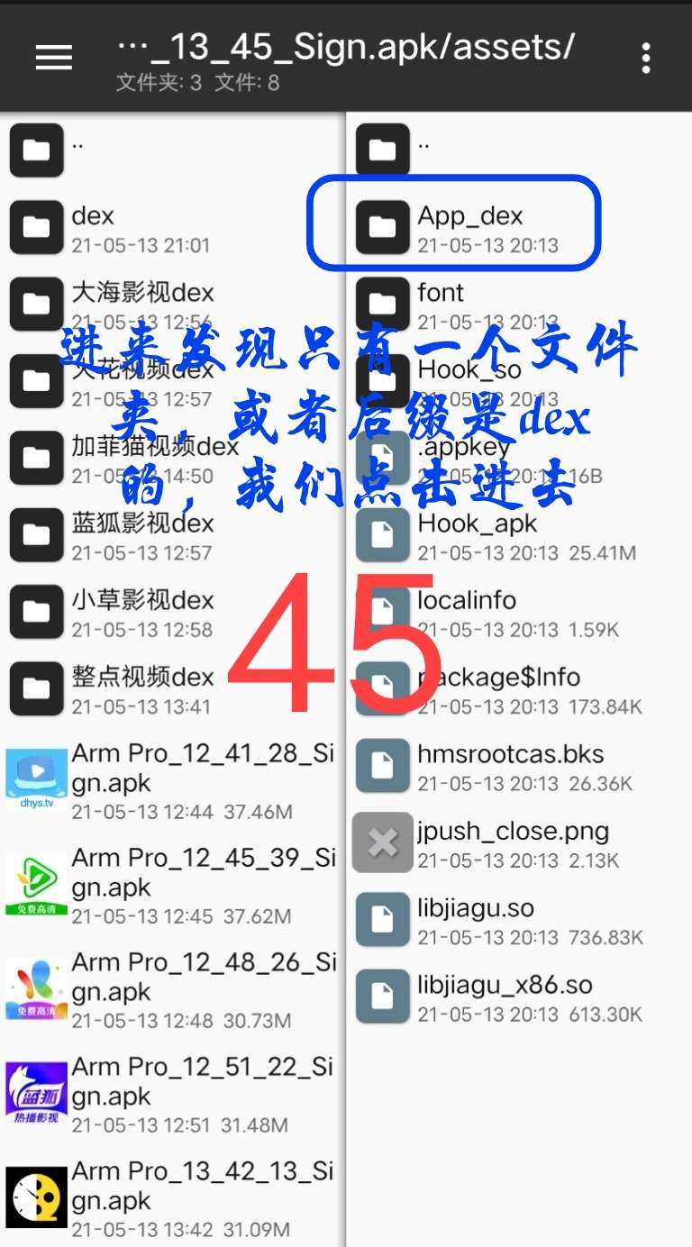 Arm pro360脱壳教程插图44