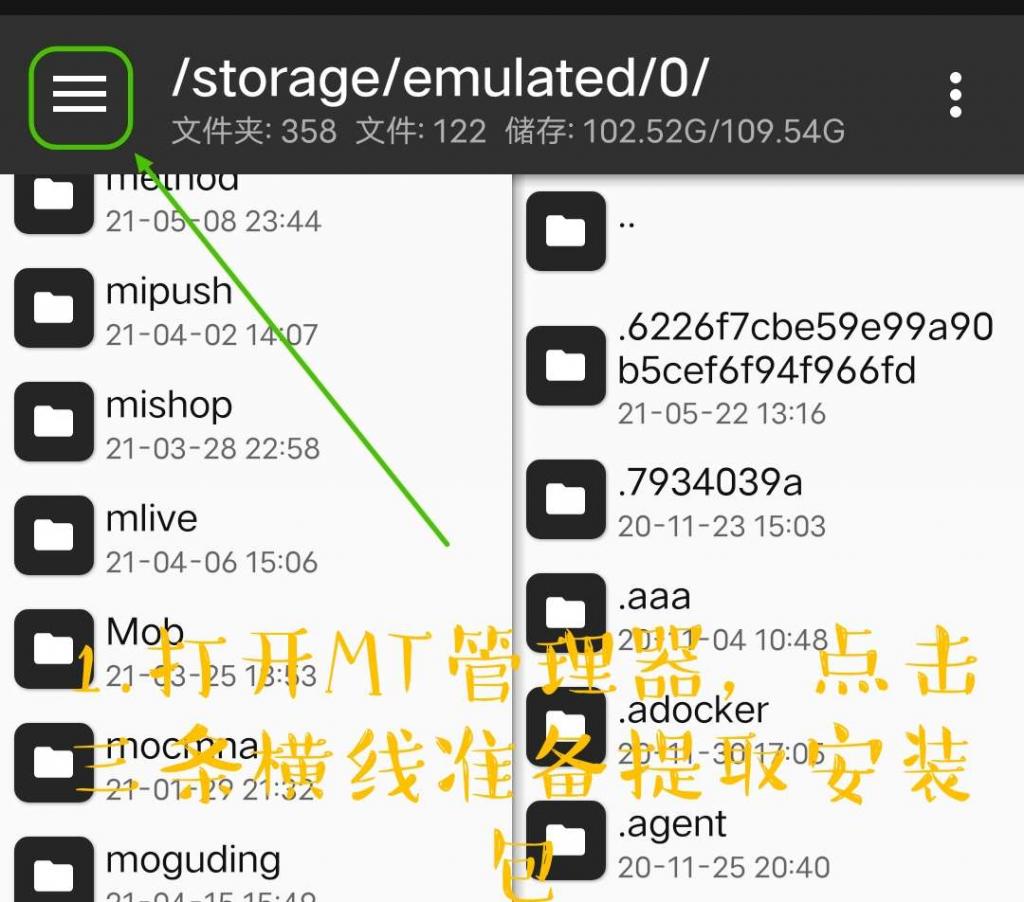 优酷视频去广告破解教程-书宇源码网