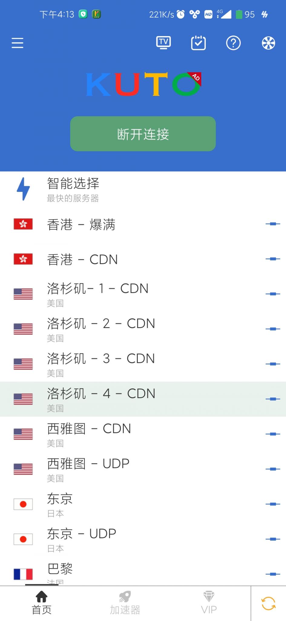 分享流行的酷通加速器破解教程-书宇源码网