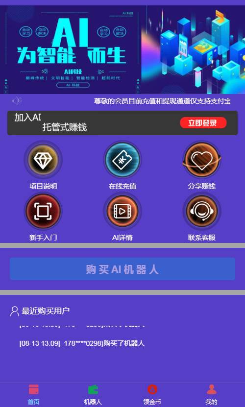 自动挂机区块AI机器人源码开源支持二次开发【站长亲测】-书宇源码网