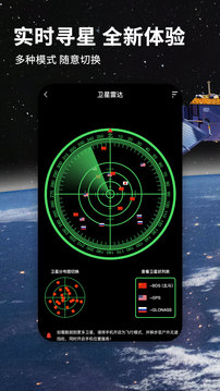 北斗导航地图v2.6.7 集成主流地图聚合插图1