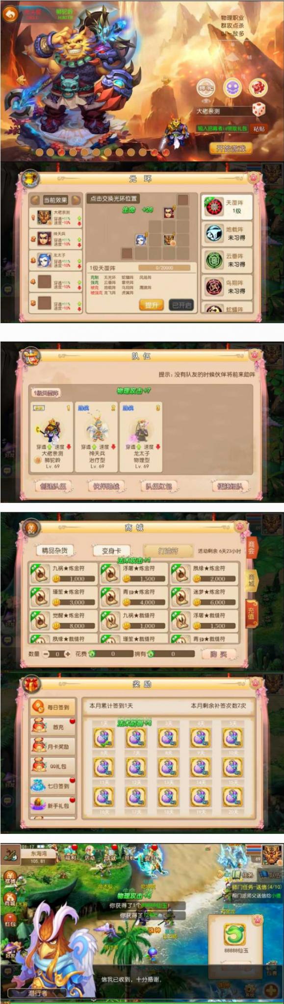 [手游]梦幻西游手游15门派单机一键端，配套网页gm-书宇源码网