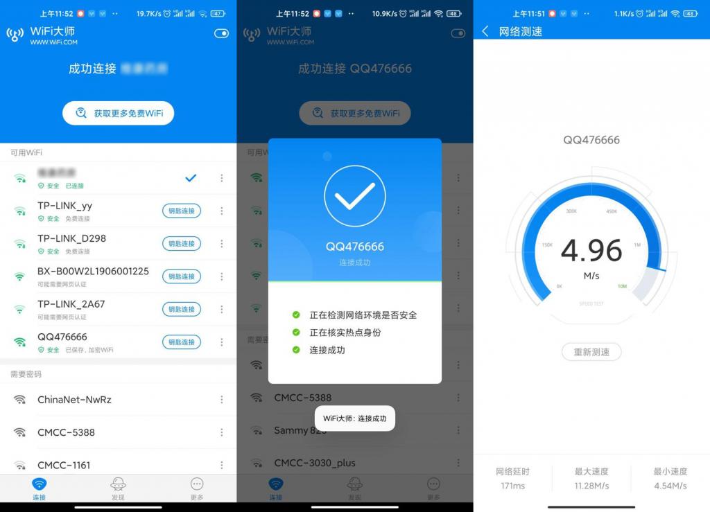 安卓WIFI大师v5.0.99谷歌版-书宇源码网