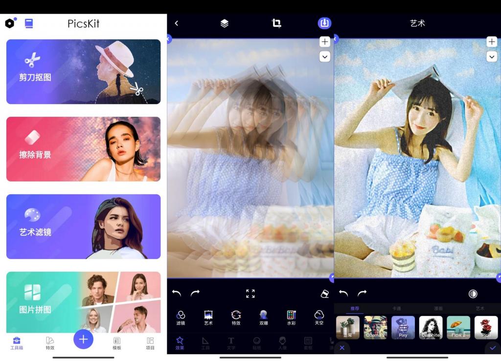 安卓PicsKit v2.1.8.1专业版-书宇源码网