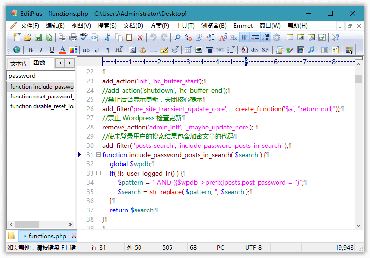 EditPlus v5.4.3527 汉化版-书宇源码网