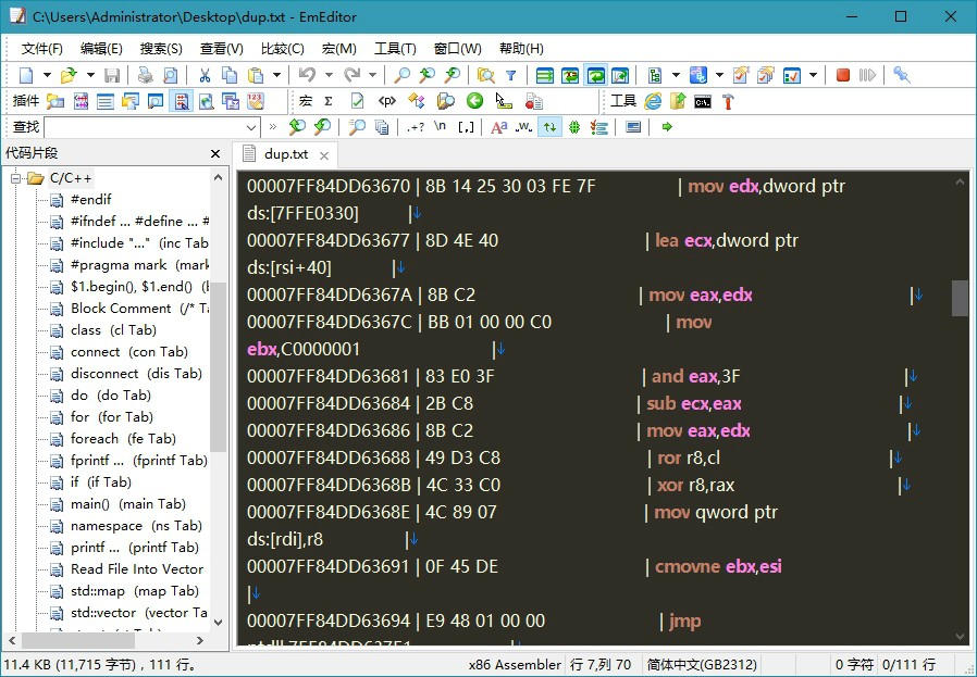 文本编辑器EmEditor v20.8.0-书宇源码网