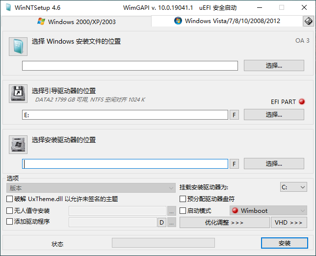 WinNTSetup v4.6.3单文件版-书宇源码网