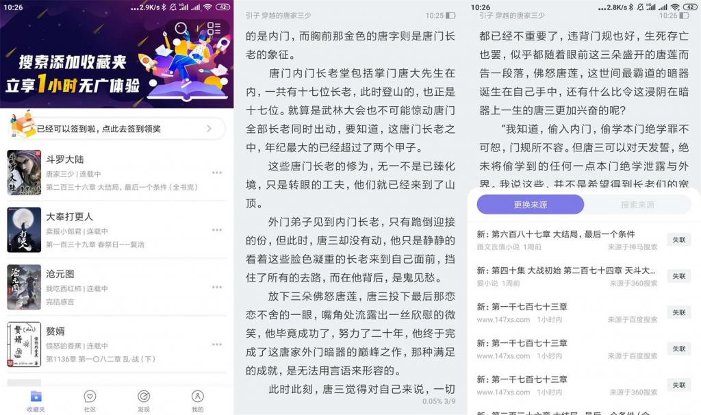 安卓饭团探书v1.14.38绿化版-书宇源码网