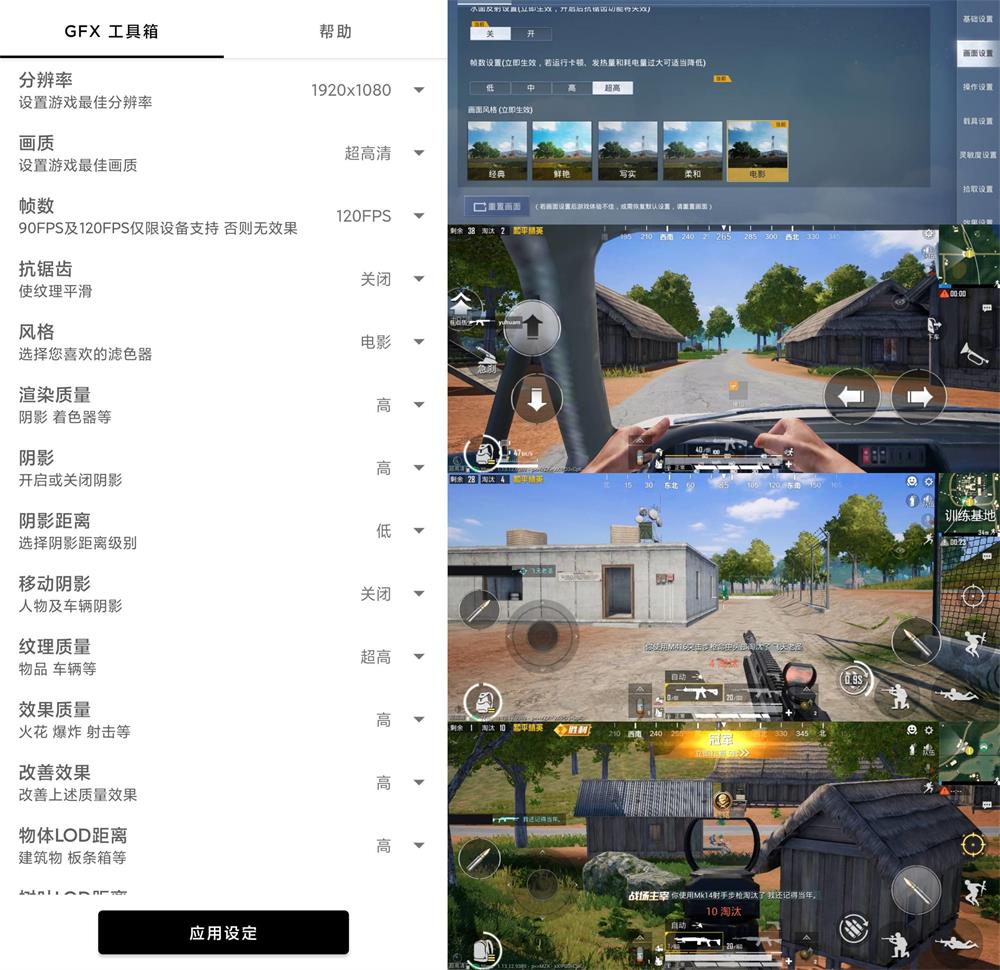 和平精英GFX工具箱v10.0.6-书宇源码网