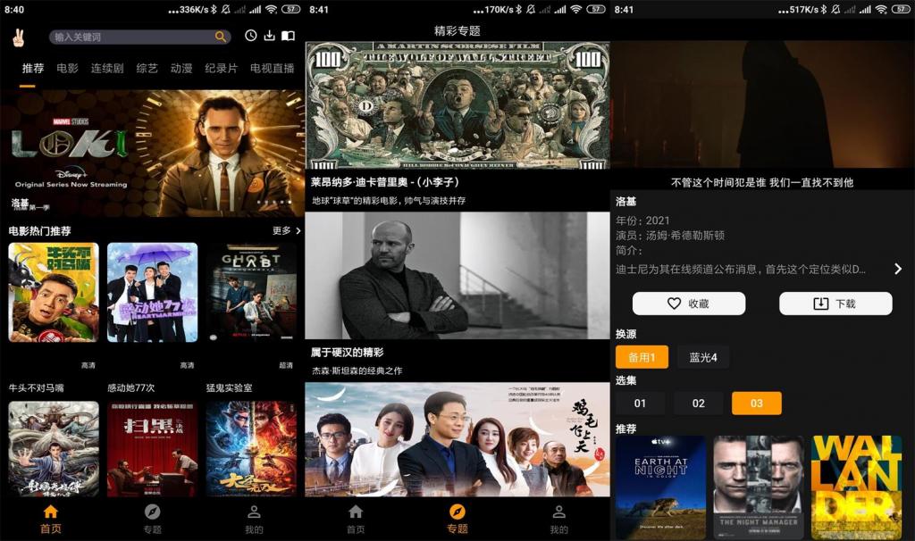安卓手指影视v1.0.0绿化版-书宇源码网