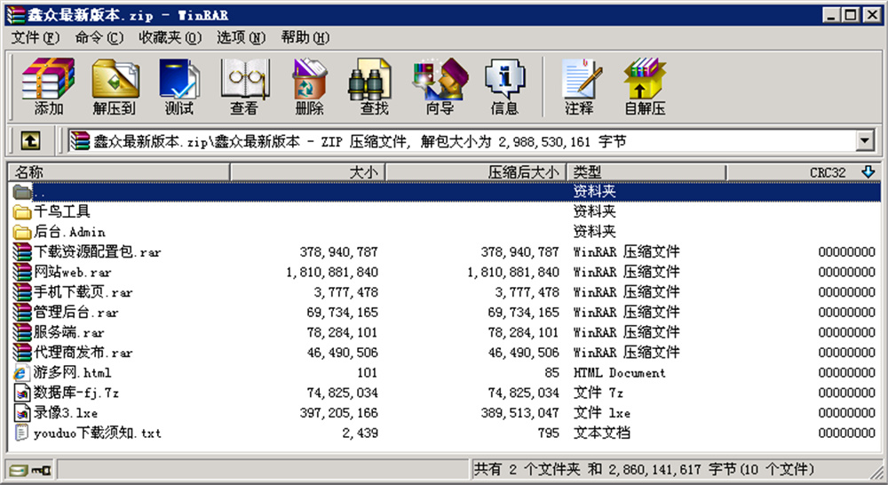 鑫众最新三屏网互通版本，支持PC、手机安卓、苹果，附带教程说明插图16