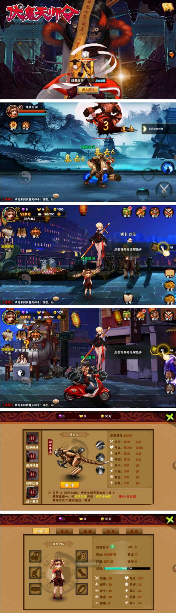 【伏魔天师令】外网一键安装即玩服务端手游游戏源码+教程+修改方法-书宇源码网
