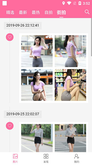 安卓美之图纯净版v3.1.1 美图神器-书宇源码网