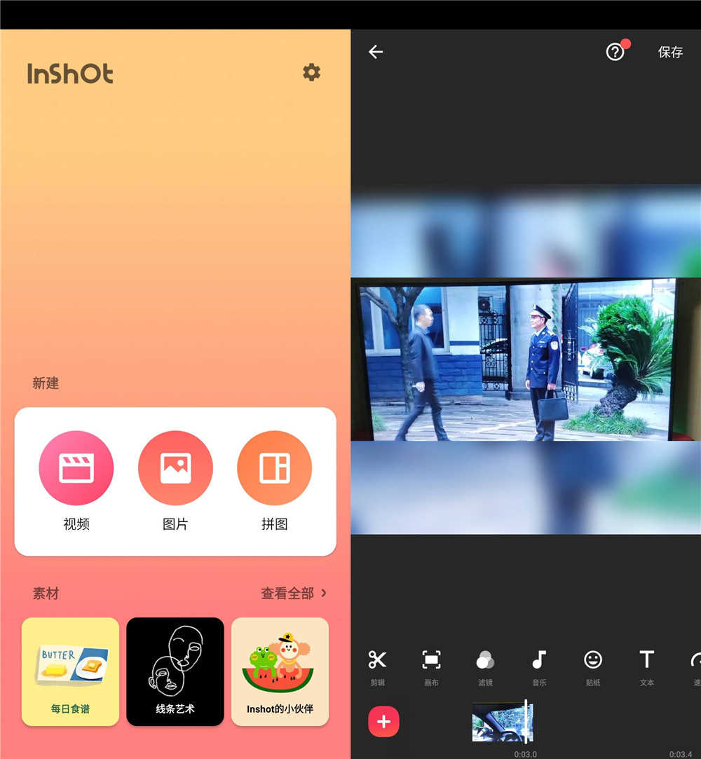 安卓InShot视频编辑器专业版V1.724.1318-书宇源码网