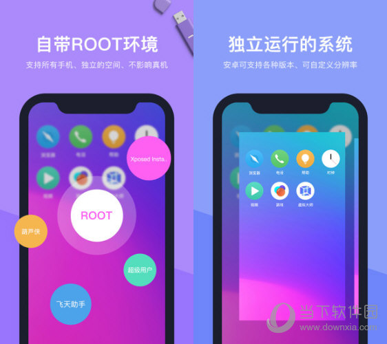虚拟大师VMOS Pro专业版v1.3.1-书宇源码网