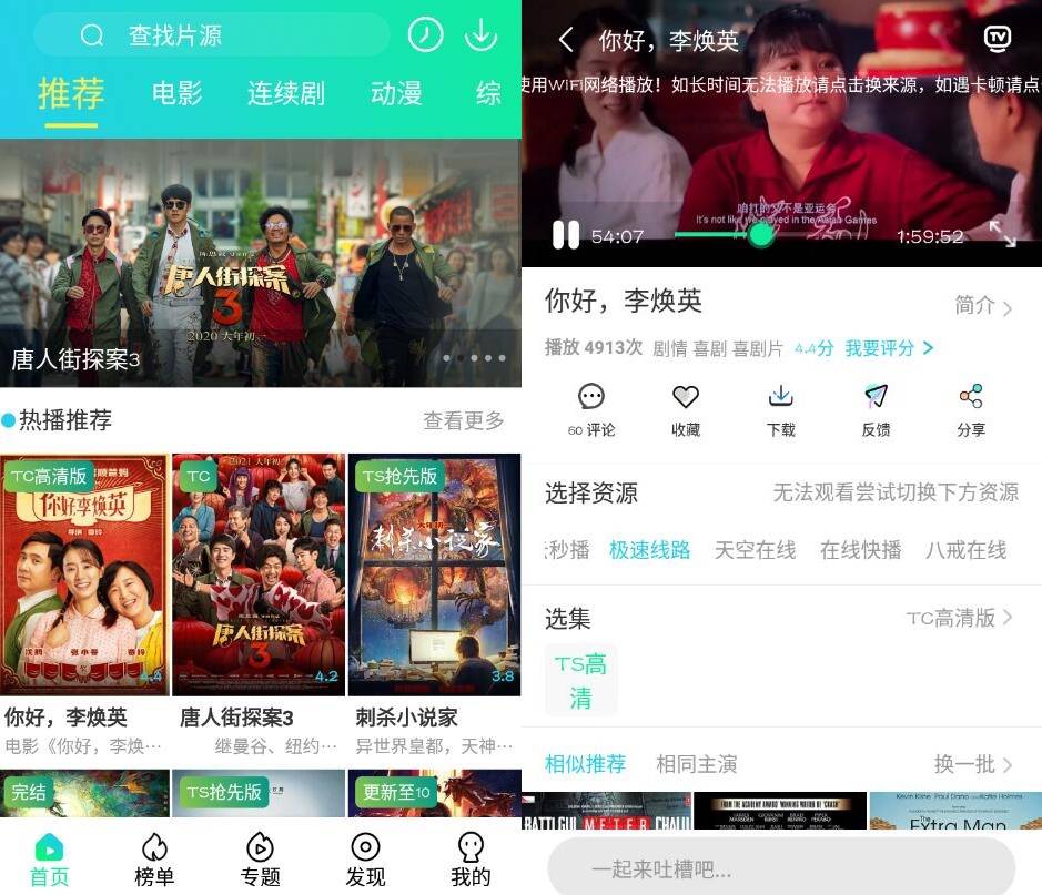 侦探影视v4.0.0 解锁4K高清-书宇源码网