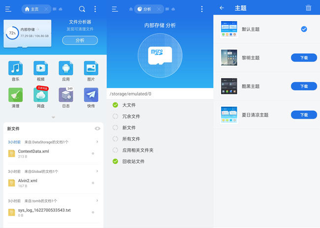 ES文件浏览器V4.2.5.0.1高级版-书宇源码网