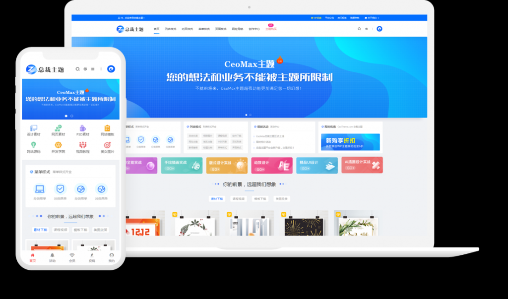 免费首发总裁主题最新3.8.1破解免授权版-书宇源码网