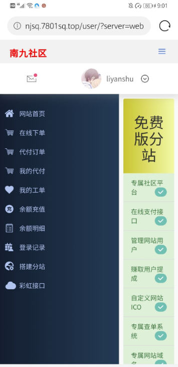 最新稳定的货源社区新版云乐购免费开源源码分享-书宇源码网