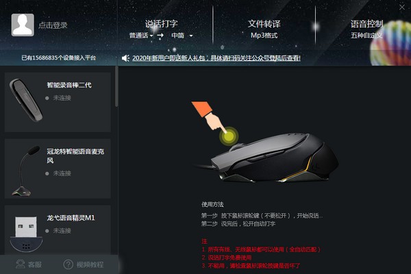 AI语音精灵v2.0 官方版下载-书宇源码网