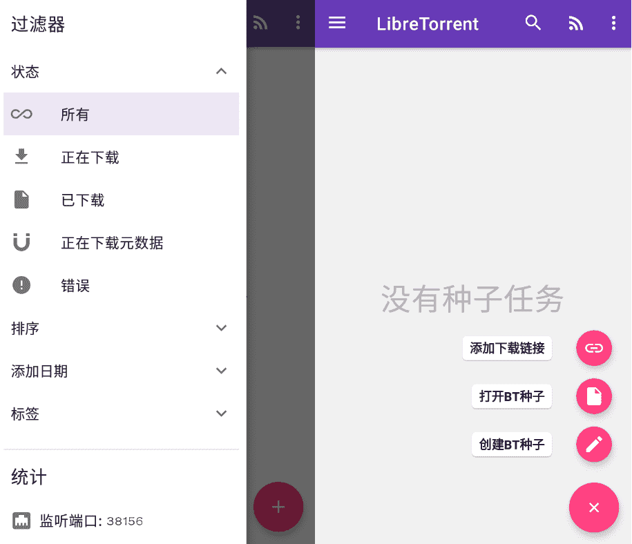 LibreTorrent 安卓下载器3.0.1-书宇源码网