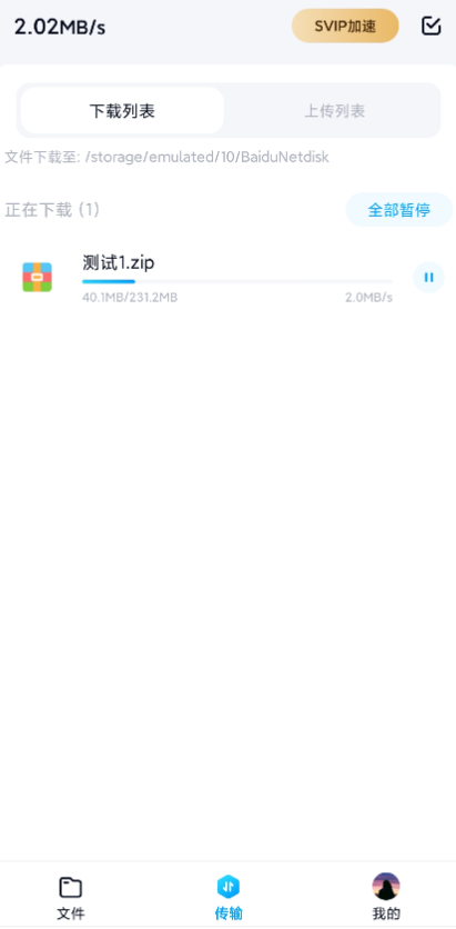百du网盘（破解版不限速贼快）-书宇源码网
