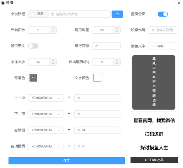 上班thief摸鱼神器v4.0.0 免费版下载-书宇源码网