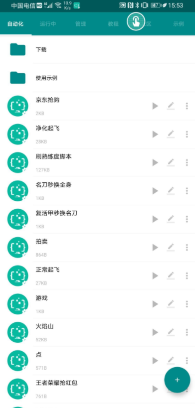 王者荣耀脚本自动刷1V1熟练度信誉分和火焰山刷战令等级金币-书宇源码网