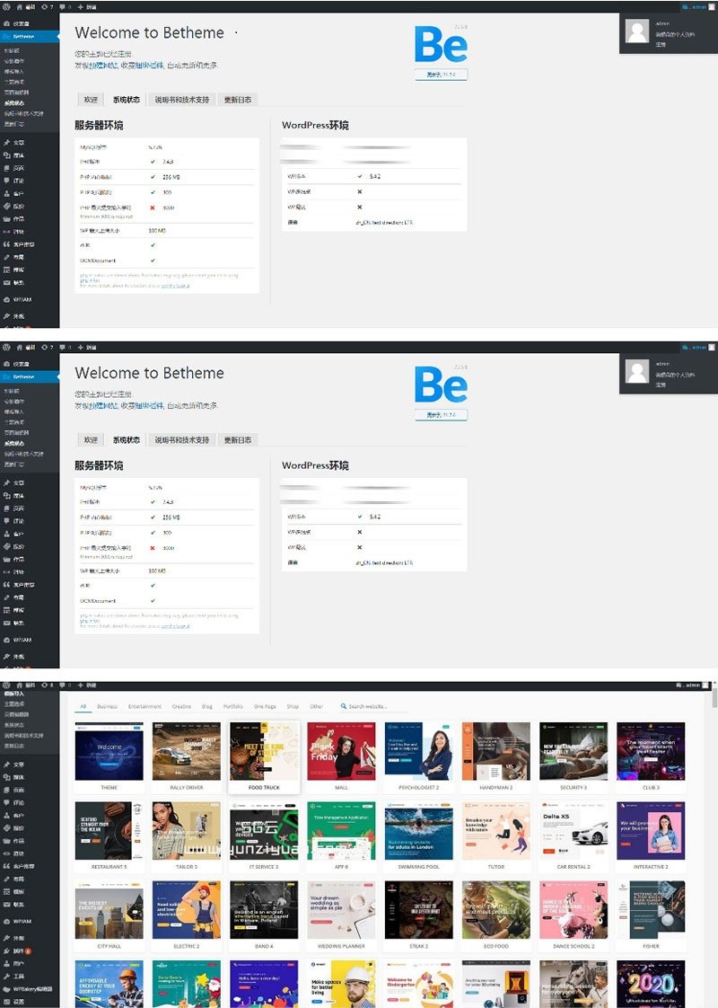 WordPress多用途电子商务博客新闻主题betheme 21.5.6版本-书宇源码网