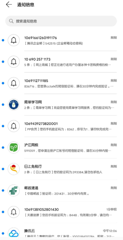 短信轰渣器搭建 源码分享-书宇源码网