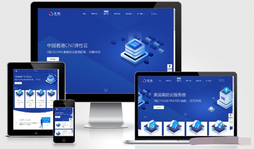 智简魔方财务idc销售系统主题模板-仿桔子自适应主题应-书宇源码网