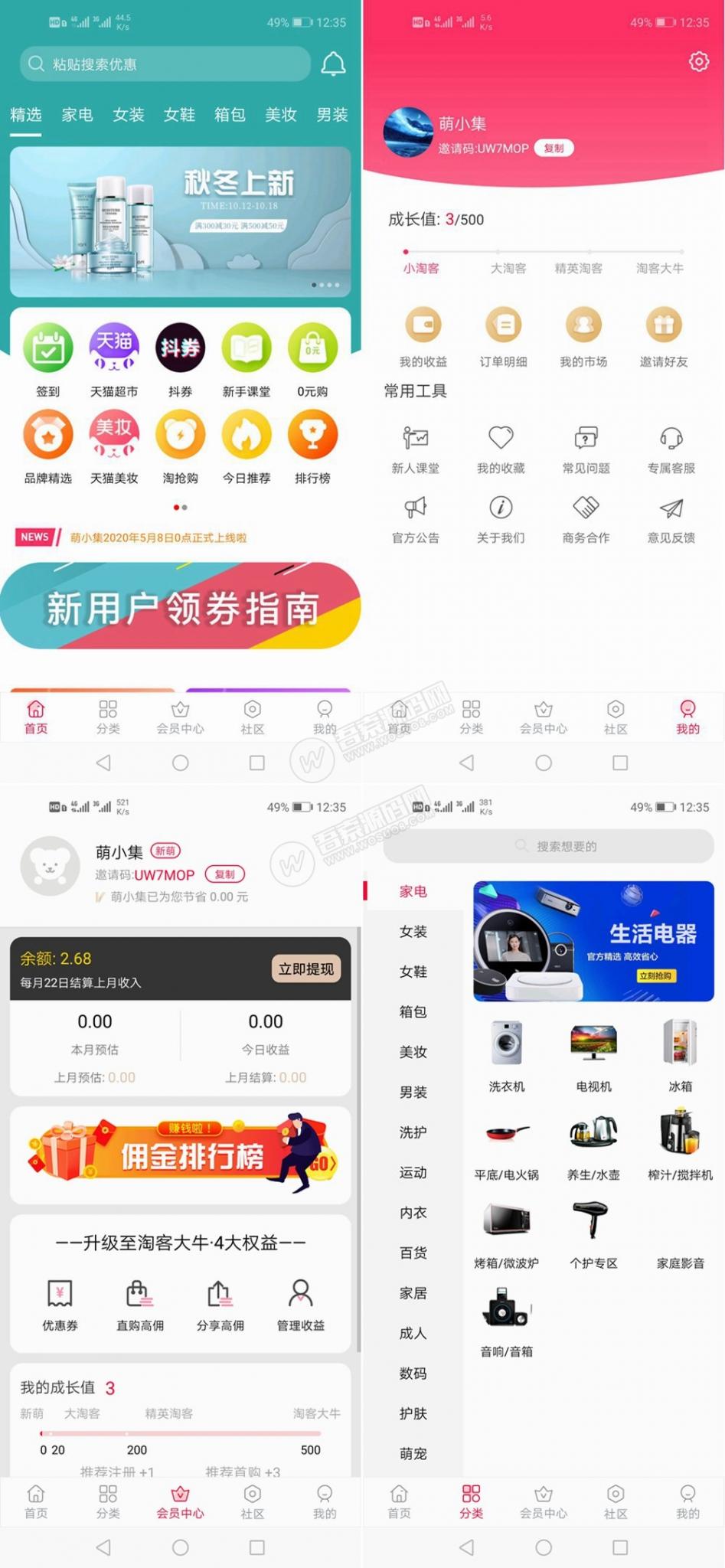 全新淘宝客APP双端原生源码 开源原生态可运营可二次开发+含全套开发文档-书宇源码网