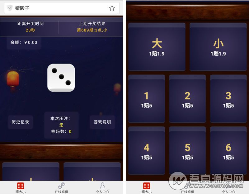 二次开发H5猜骰子源码 猜大小游戏源码,微信H5小游戏 大小单双分-书宇源码网