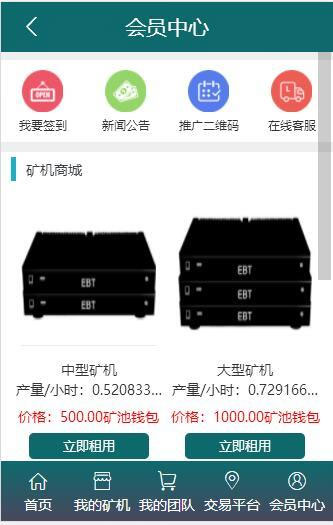 BTB矿池源码区块链挖矿云矿机平台游戏BTC-书宇源码网