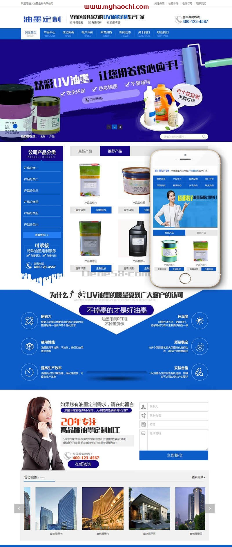 油墨研发打印机定制企业销售类网站源码 dedecms织梦模板 (带手机端)-书宇源码网