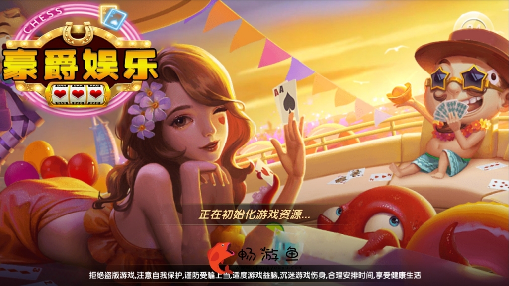 【稀有资源】百亿超完整带组件双端游戏APP 仿万利红色版本【附小白视频搭建教程】-书宇源码网