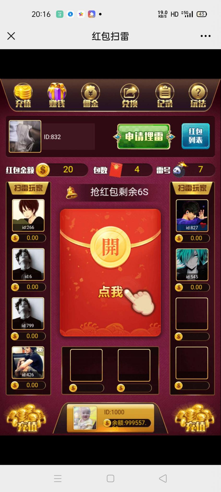 H5扫雷源码 免公众号-书宇源码网