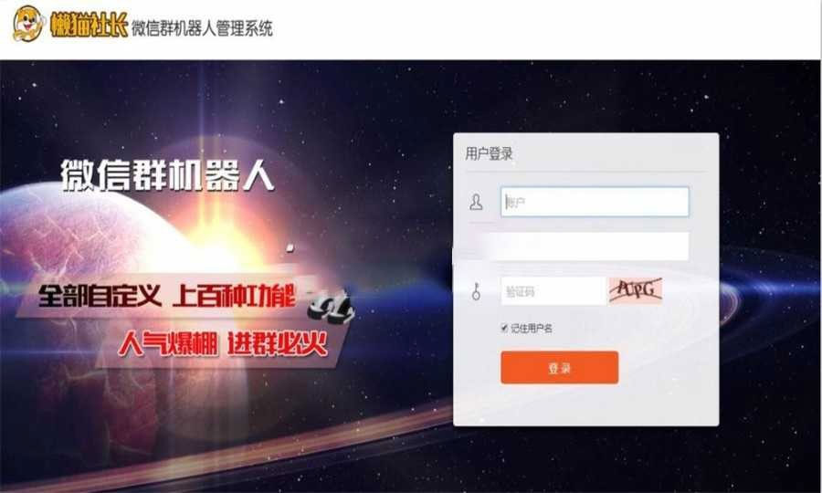 微信群机器人自动管理系统源码-书宇源码网