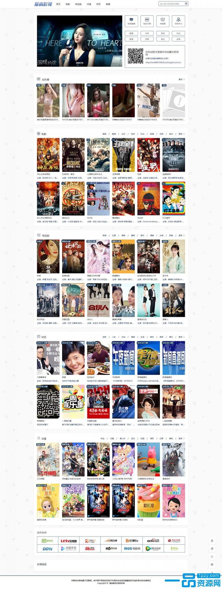 MKcms4.4.3仿品优影视网站系统完整开源版自动采集可设置视频收费-书宇源码网