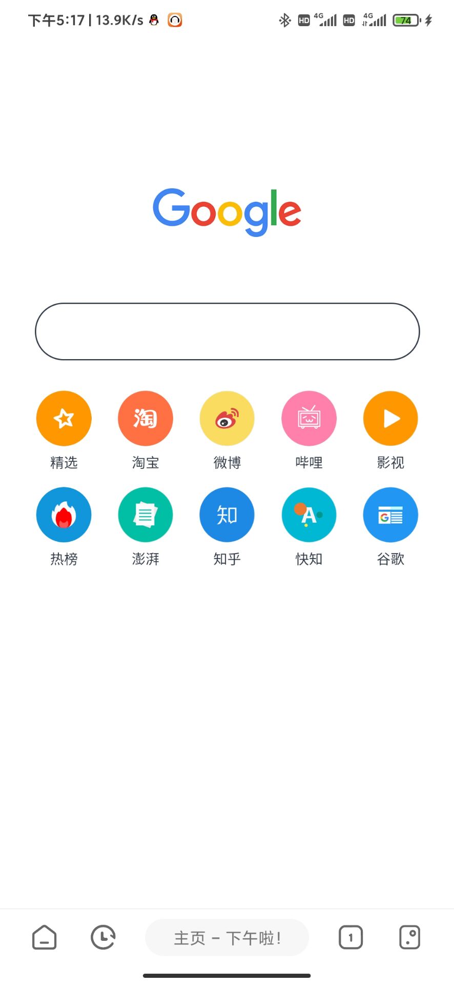 安卓沃浏览器V1.21.0608.23无广告版-书宇源码网